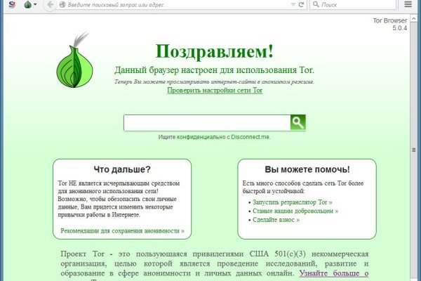 Официальный сайт омг тор